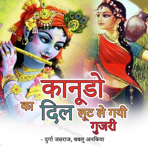 Kaanuda Ka Dil Lut Le Gayi Gujri Bablu Ankiya MP3 Download